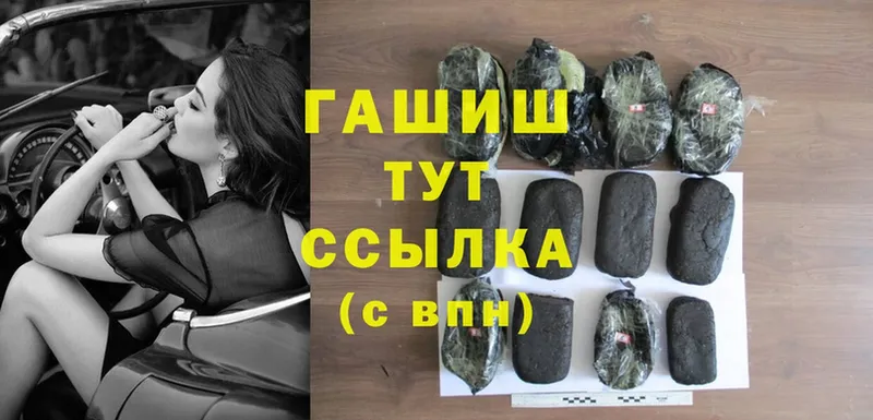 ГАШИШ hashish  Нюрба 