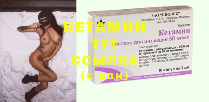 КЕТАМИН ketamine  наркота  Нюрба 